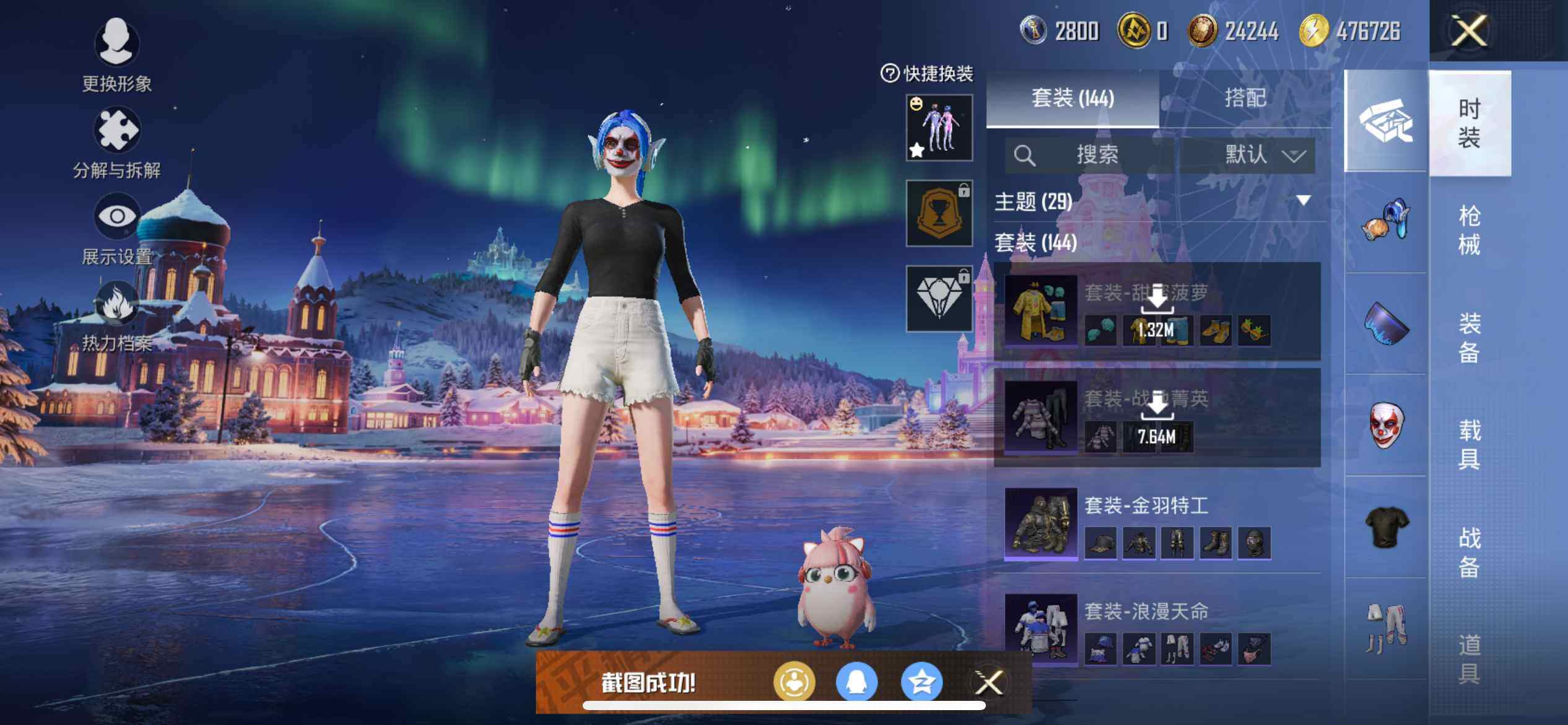 HPQM418237和平精英账号详情图14