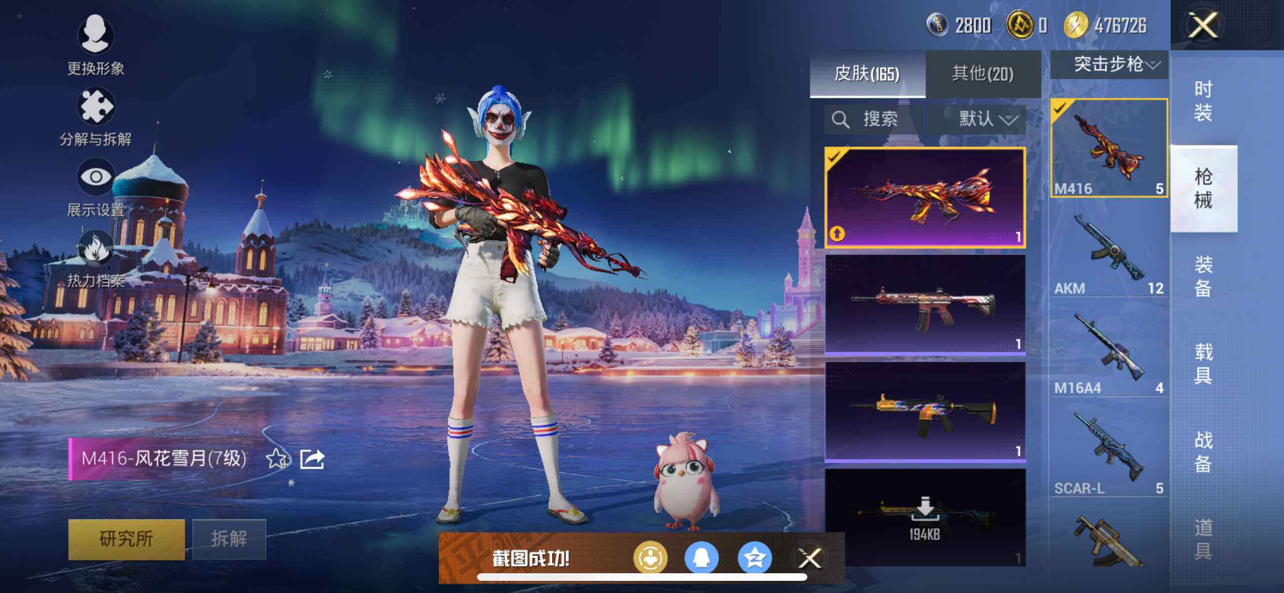 HPQM418237和平精英账号详情图15