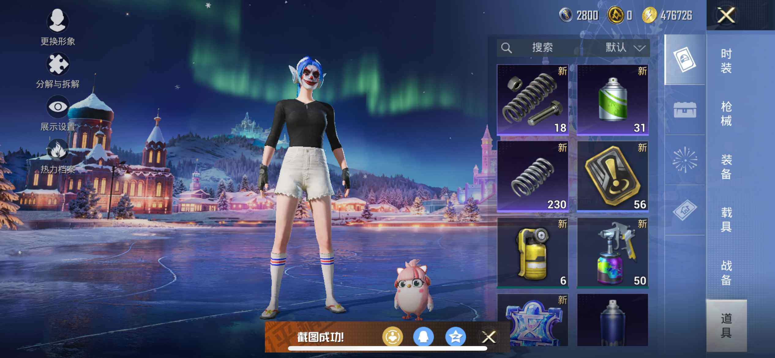 HPQM418237和平精英账号详情图17