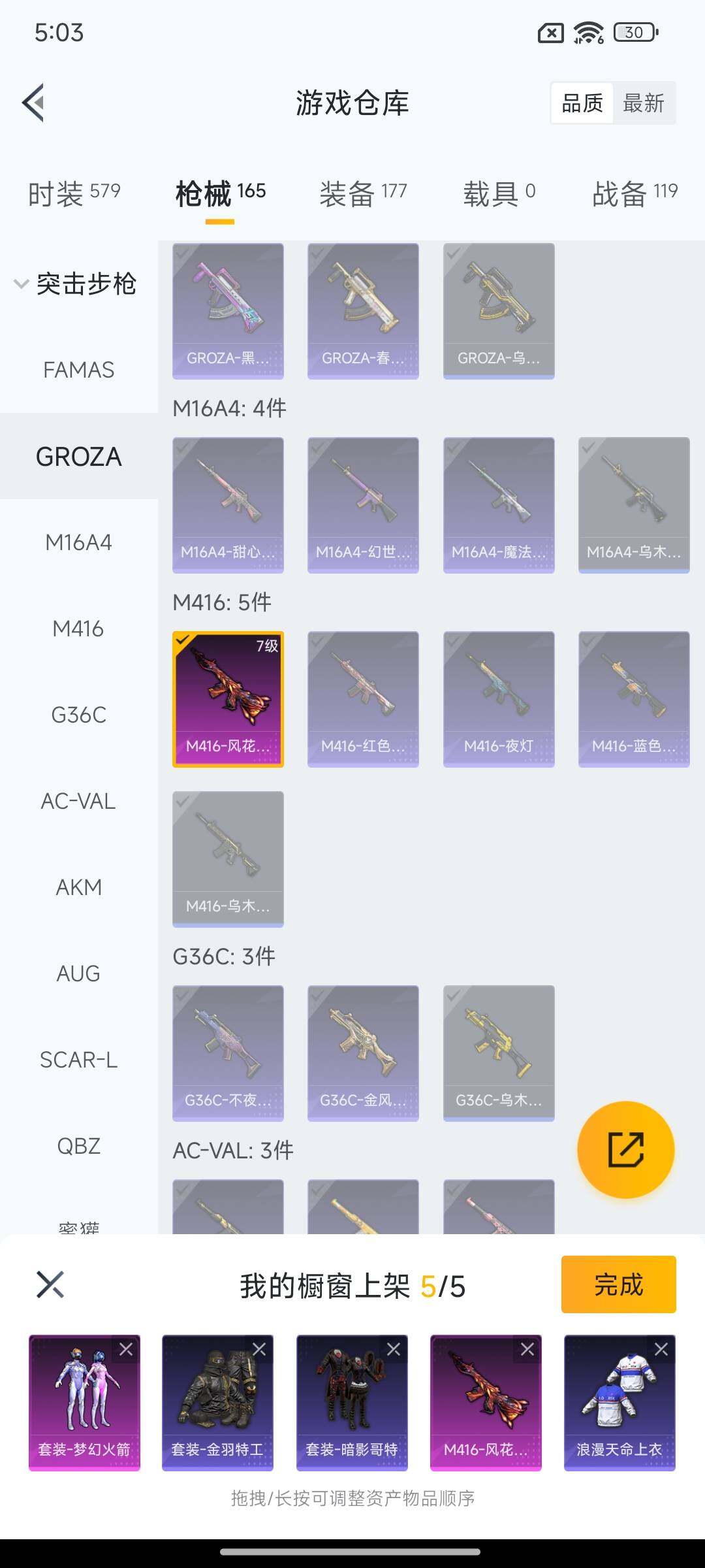 HPQM418237和平精英账号详情图22