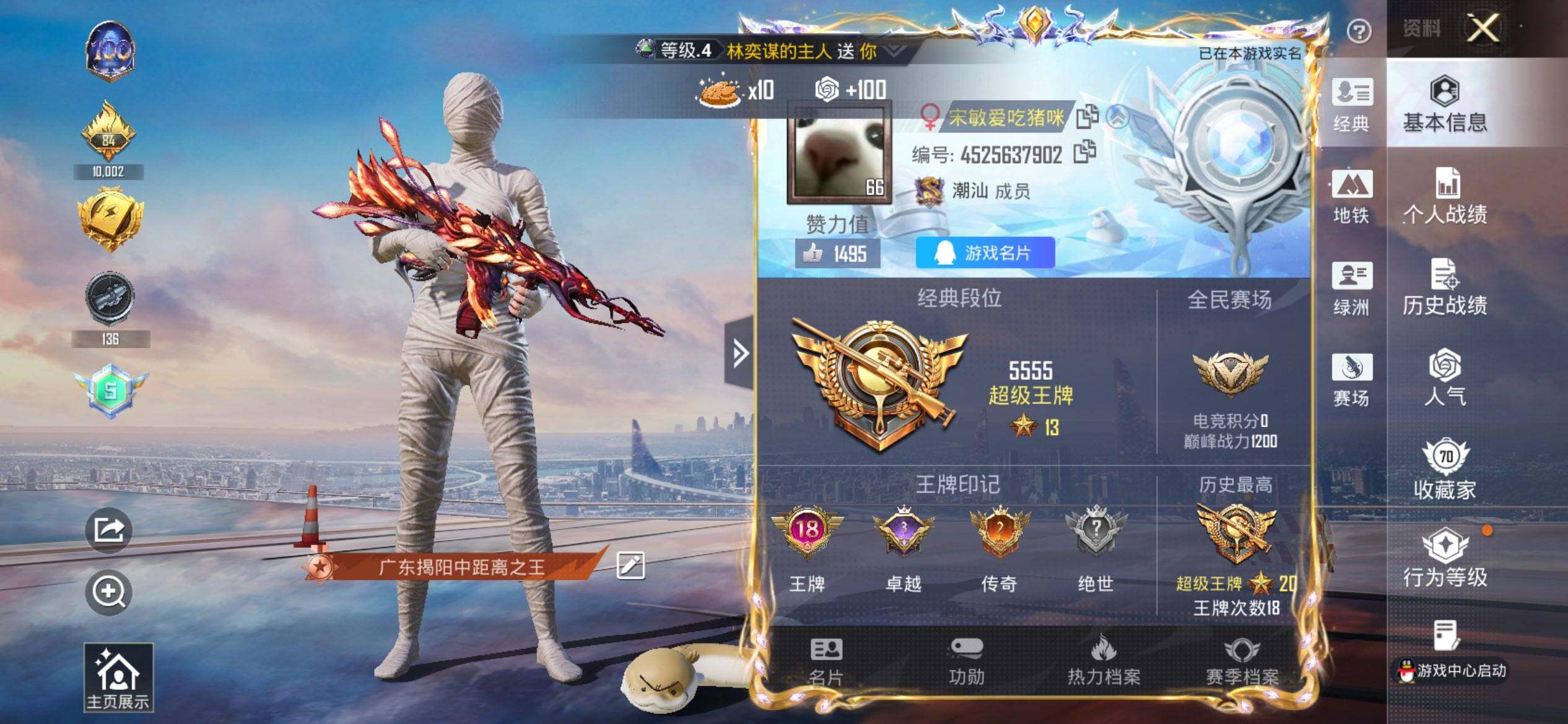 HPCMW418206和平精英账号详情图2 HPCMW418206和平精英账号详情图2