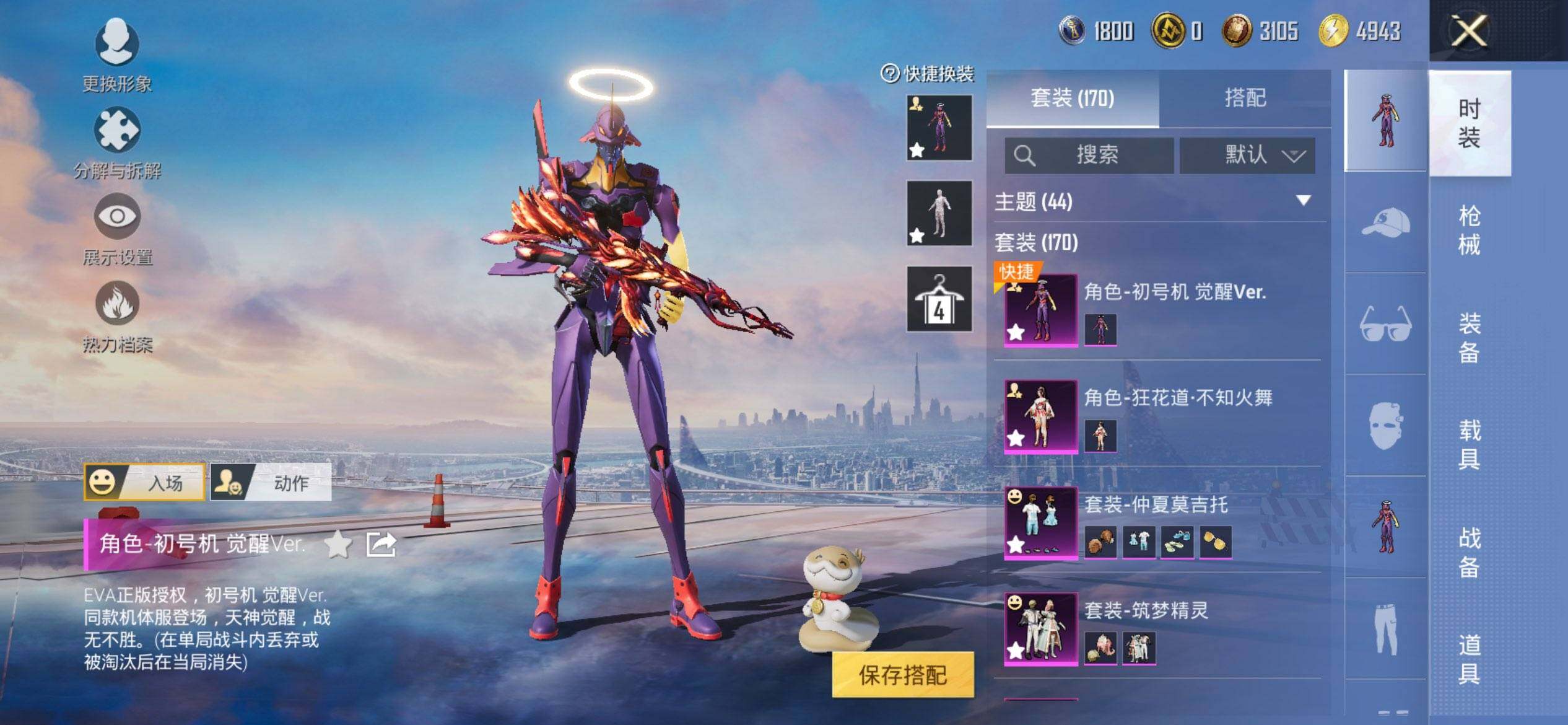 HPCMW418206和平精英账号详情图5 HPCMW418206和平精英账号详情图5