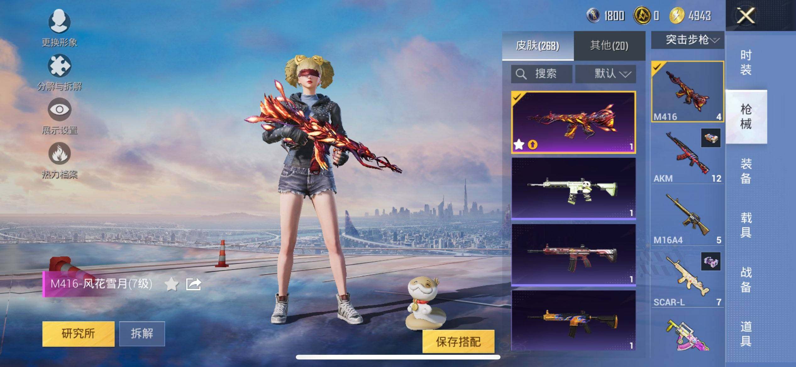 HPCMW418206和平精英账号详情图9 HPCMW418206和平精英账号详情图9