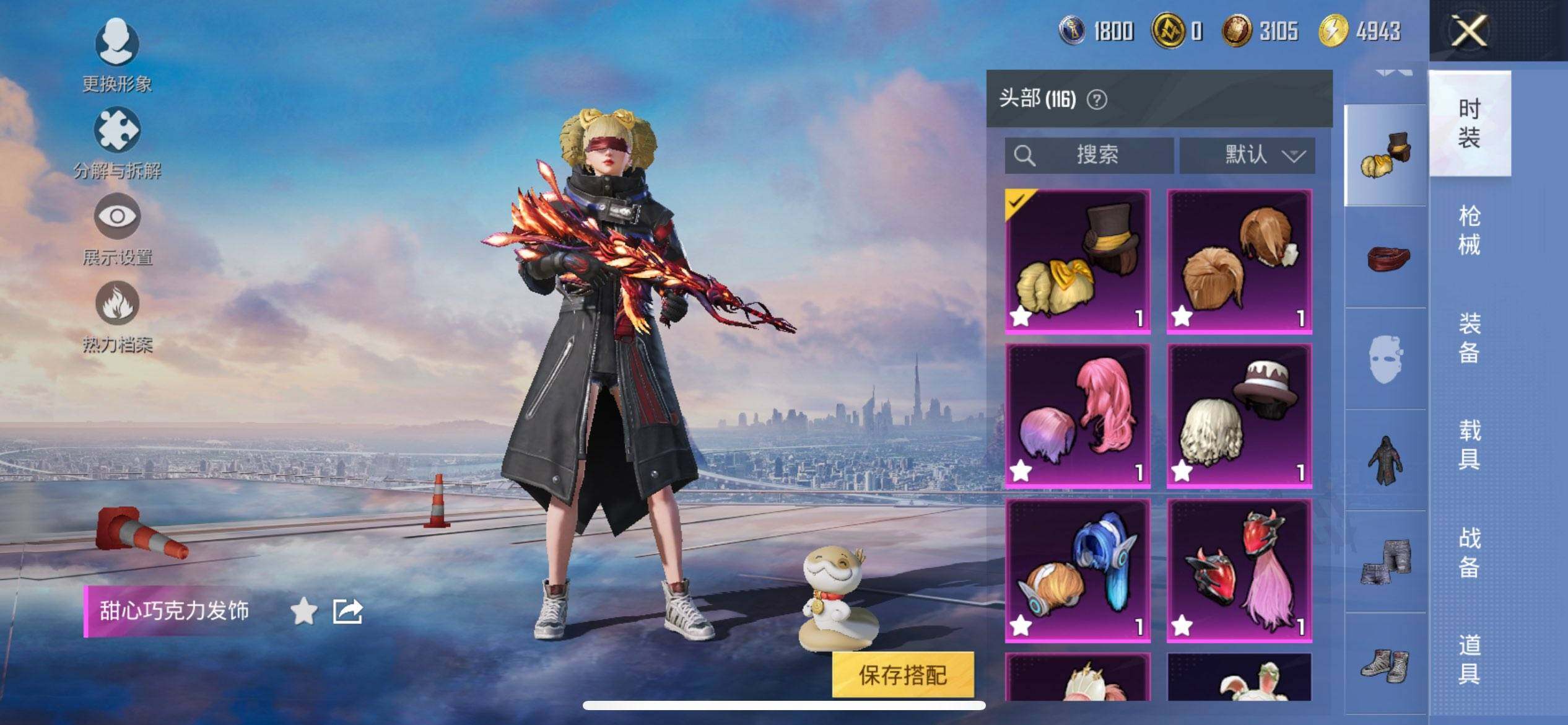 HPCMW418206和平精英账号详情图10 HPCMW418206和平精英账号详情图10