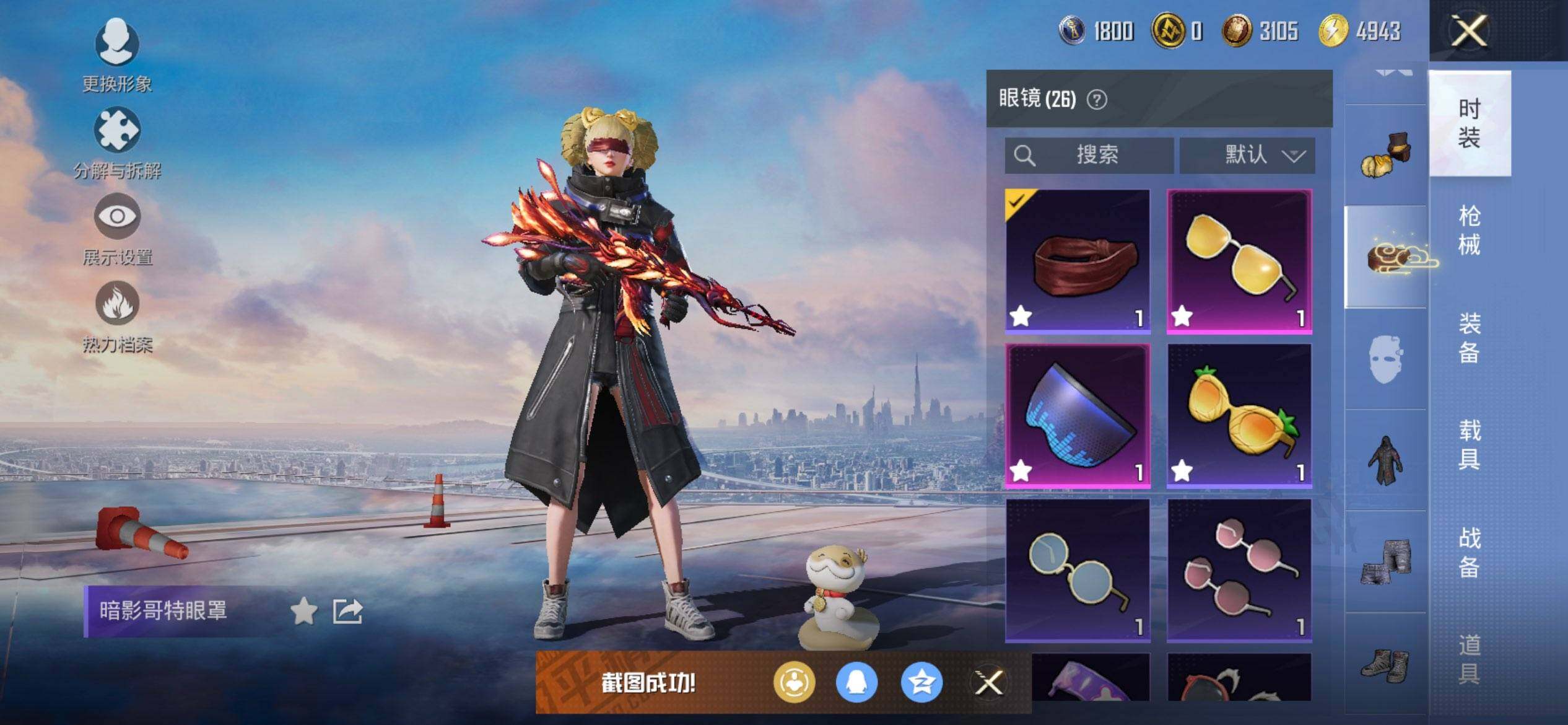 HPCMW418206和平精英账号详情图11 HPCMW418206和平精英账号详情图11