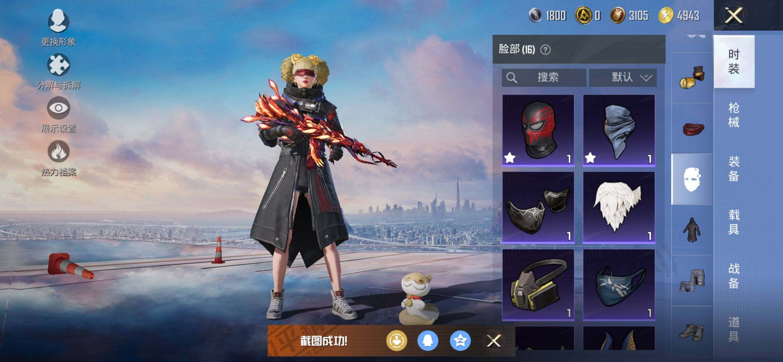 HPCMW418206和平精英账号详情图12 HPCMW418206和平精英账号详情图12