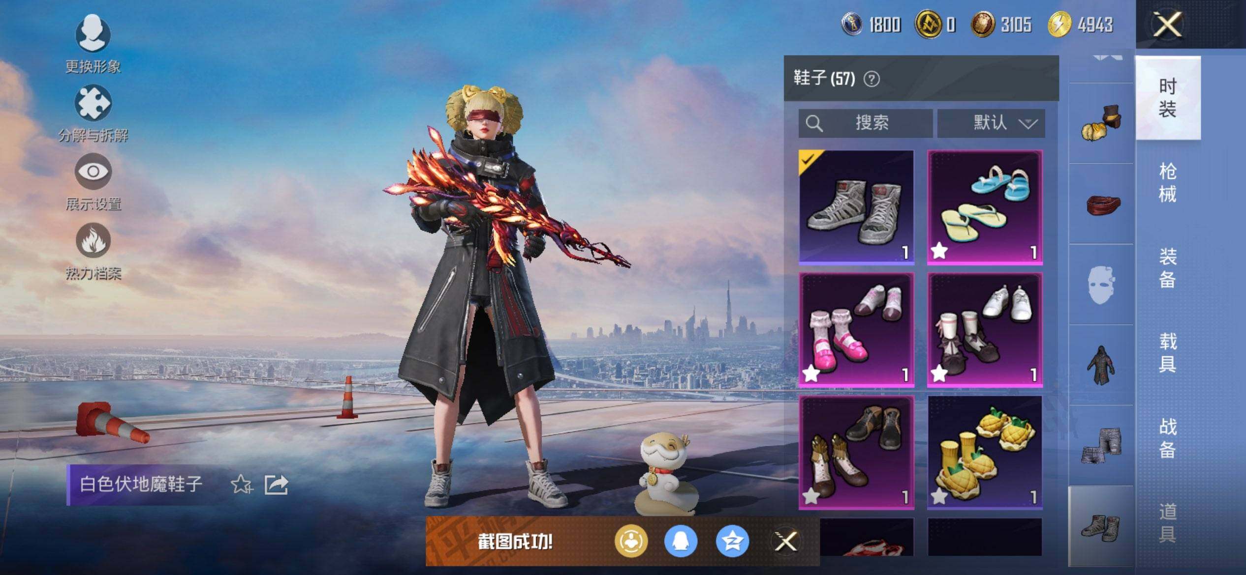 HPCMW418206和平精英账号详情图13 HPCMW418206和平精英账号详情图13