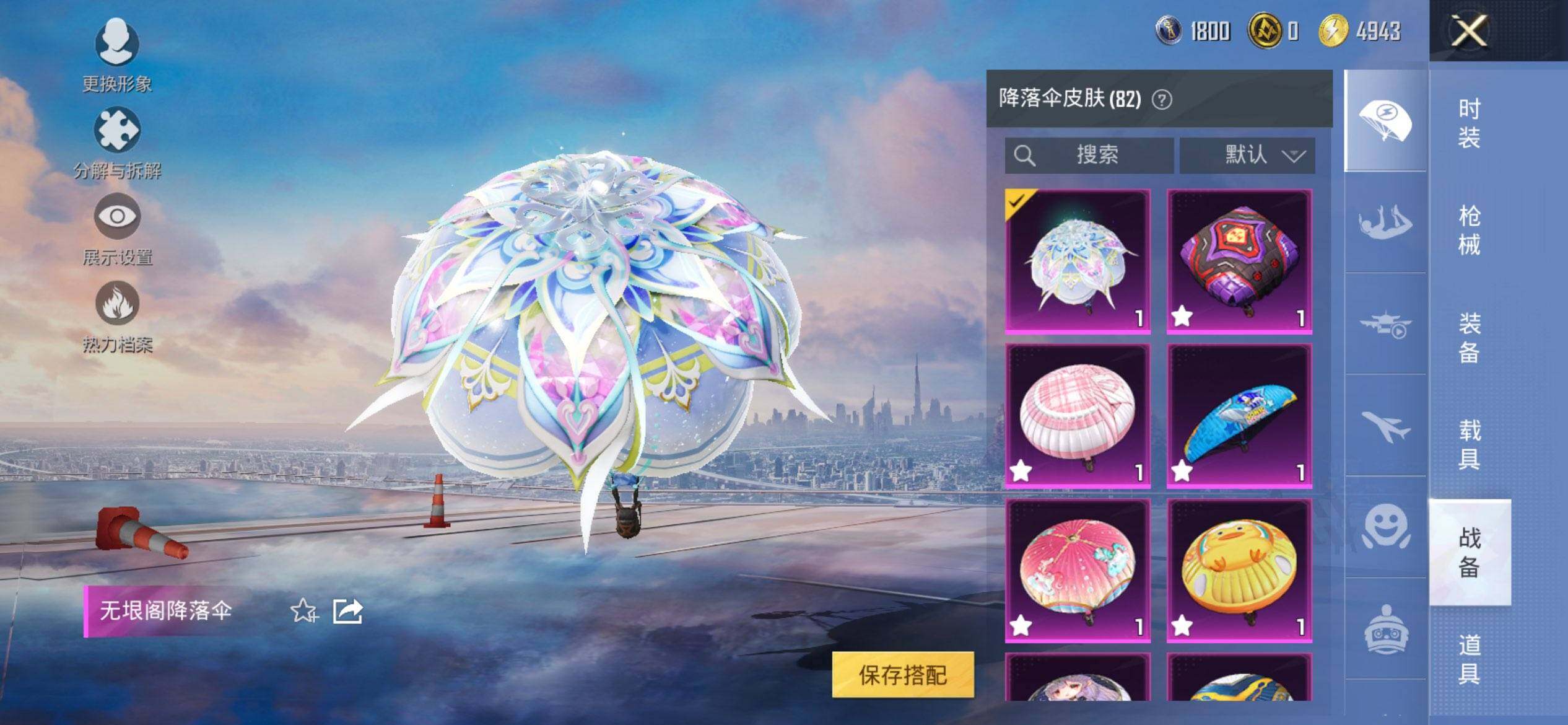 HPCMW418206和平精英账号详情图14 HPCMW418206和平精英账号详情图14