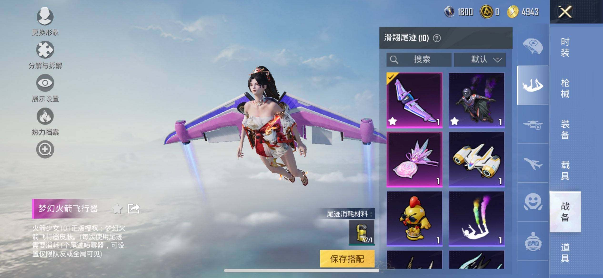 HPCMW418206和平精英账号详情图15 HPCMW418206和平精英账号详情图15