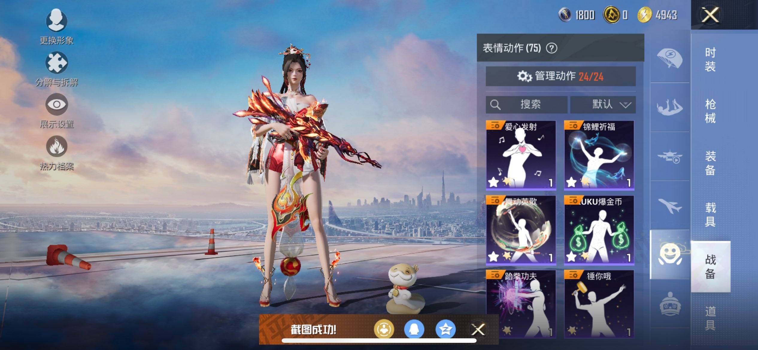 HPCMW418206和平精英账号详情图16 HPCMW418206和平精英账号详情图16