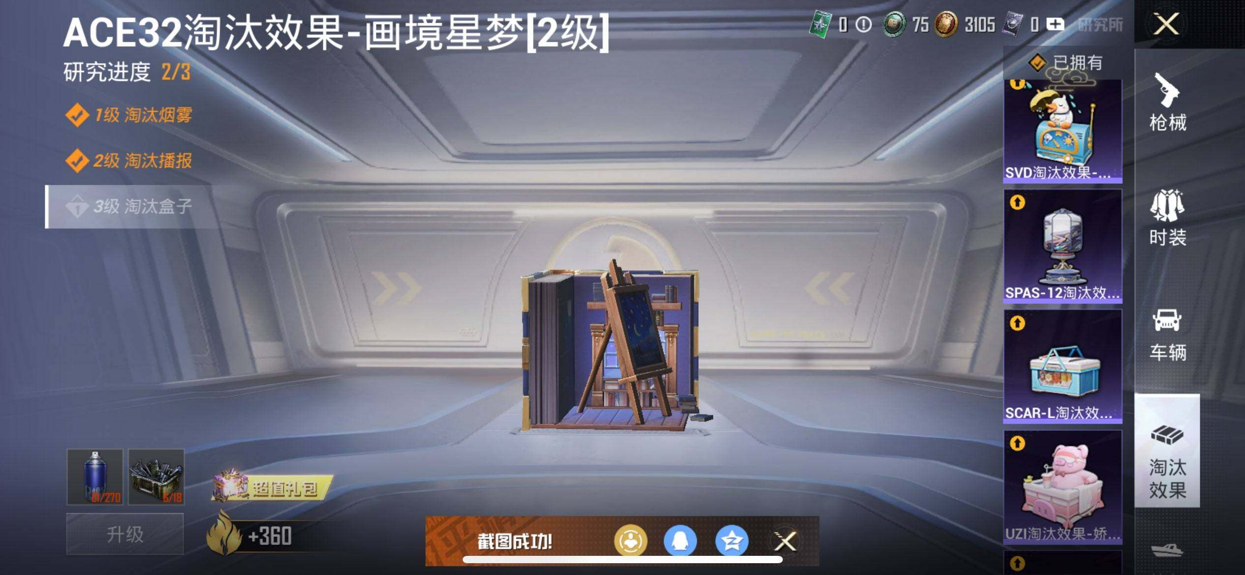 HPCMW418206和平精英账号详情图18 HPCMW418206和平精英账号详情图18