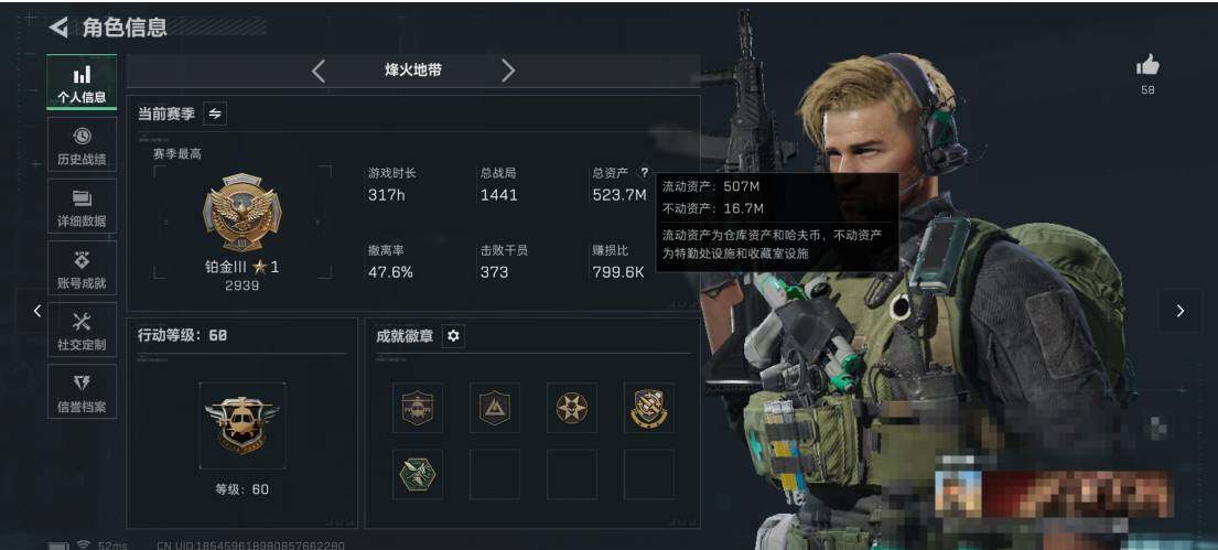 SJZEY46349三角洲行动账号详情图3