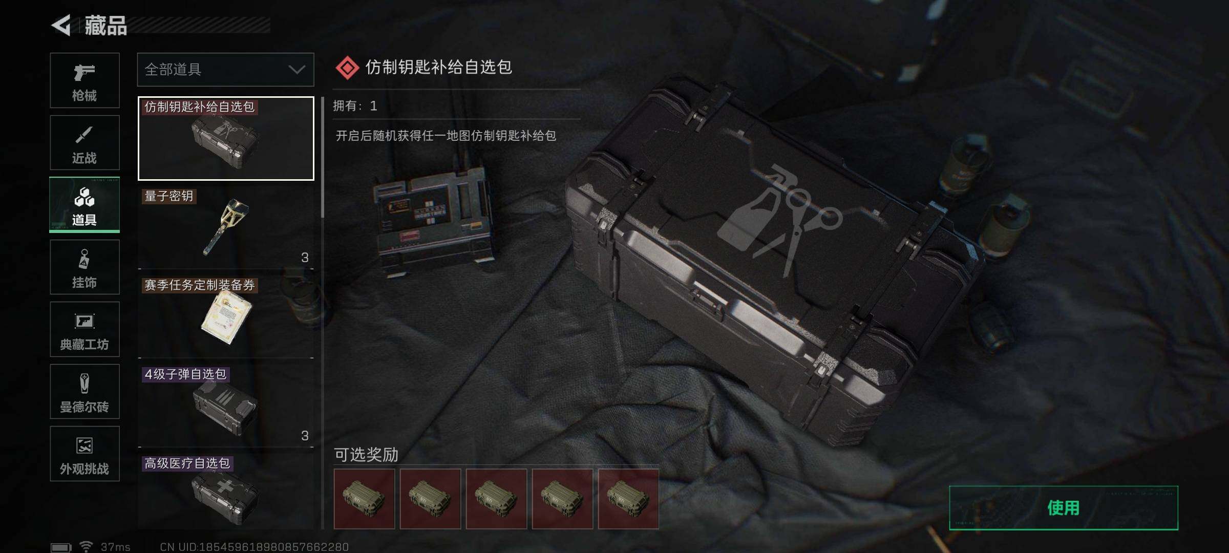 SJZEY46349三角洲行动账号详情图10