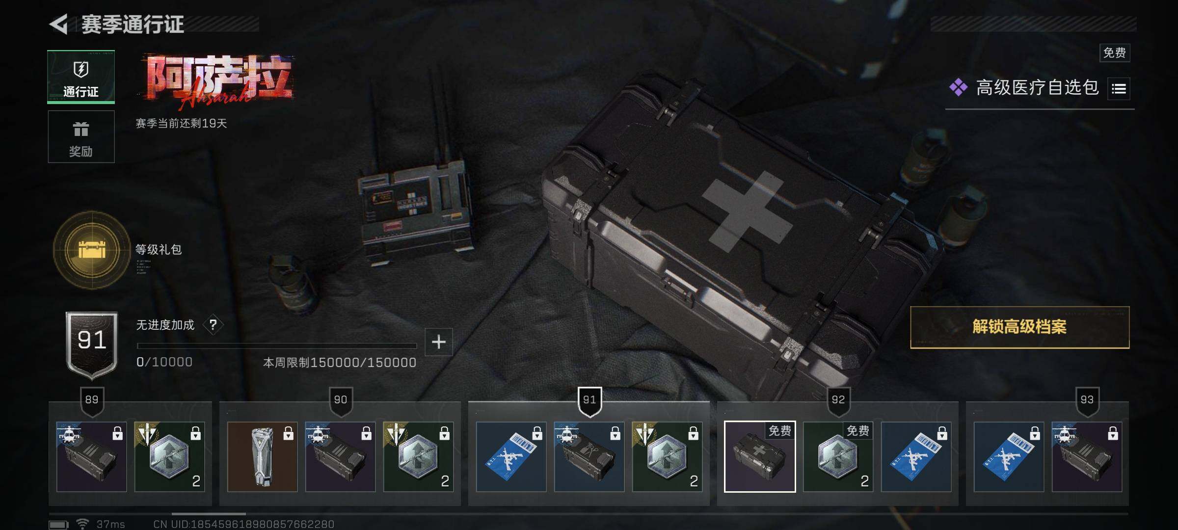 SJZEY46349三角洲行动账号详情图11