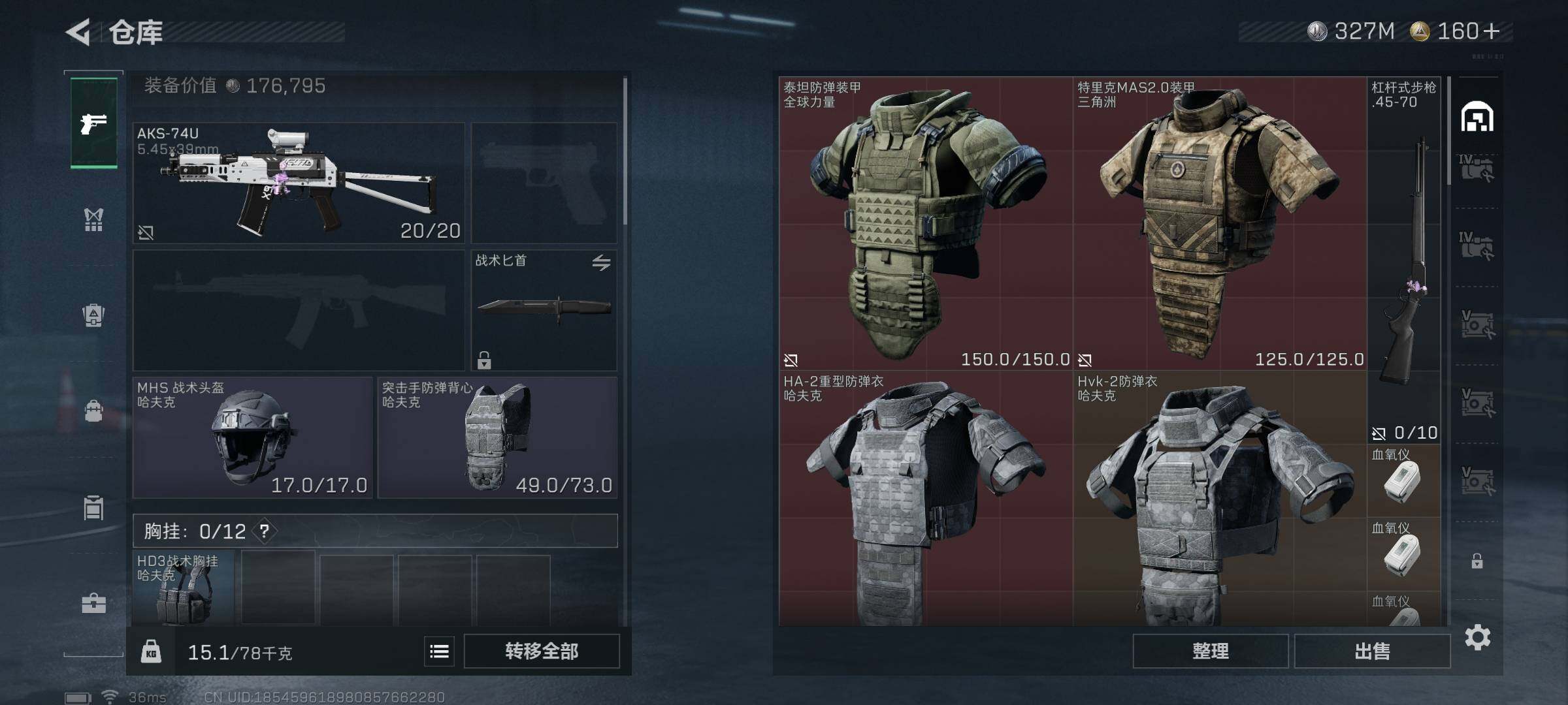 SJZEY46349三角洲行动账号详情图12