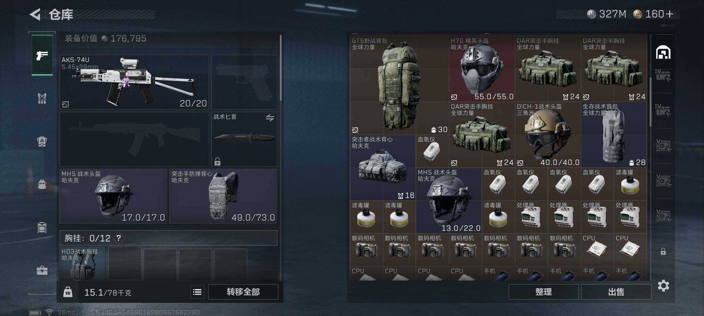 SJZEY46349三角洲行动账号详情图13