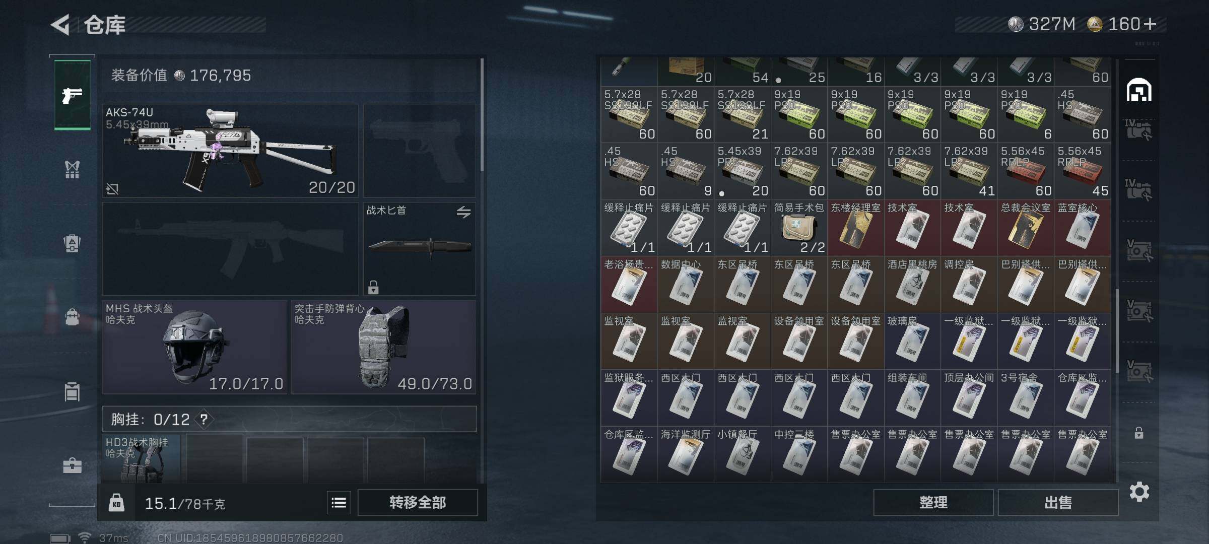 SJZEY46349三角洲行动账号详情图15