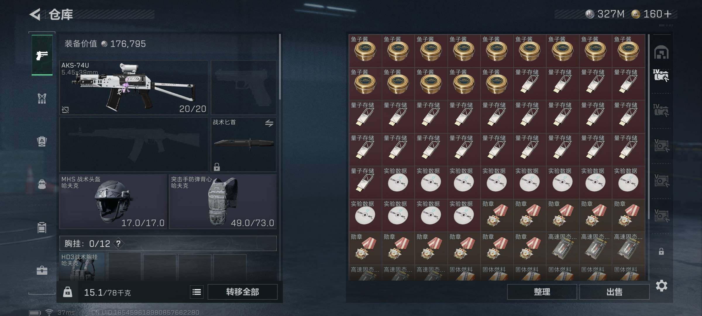 SJZEY46349三角洲行动账号详情图17