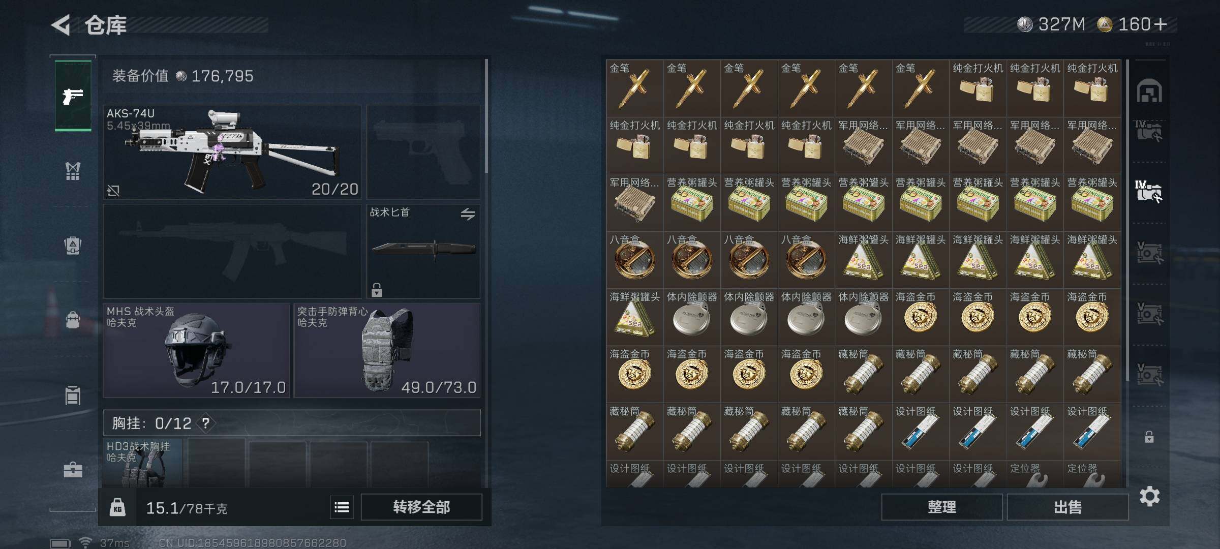 SJZEY46349三角洲行动账号详情图19