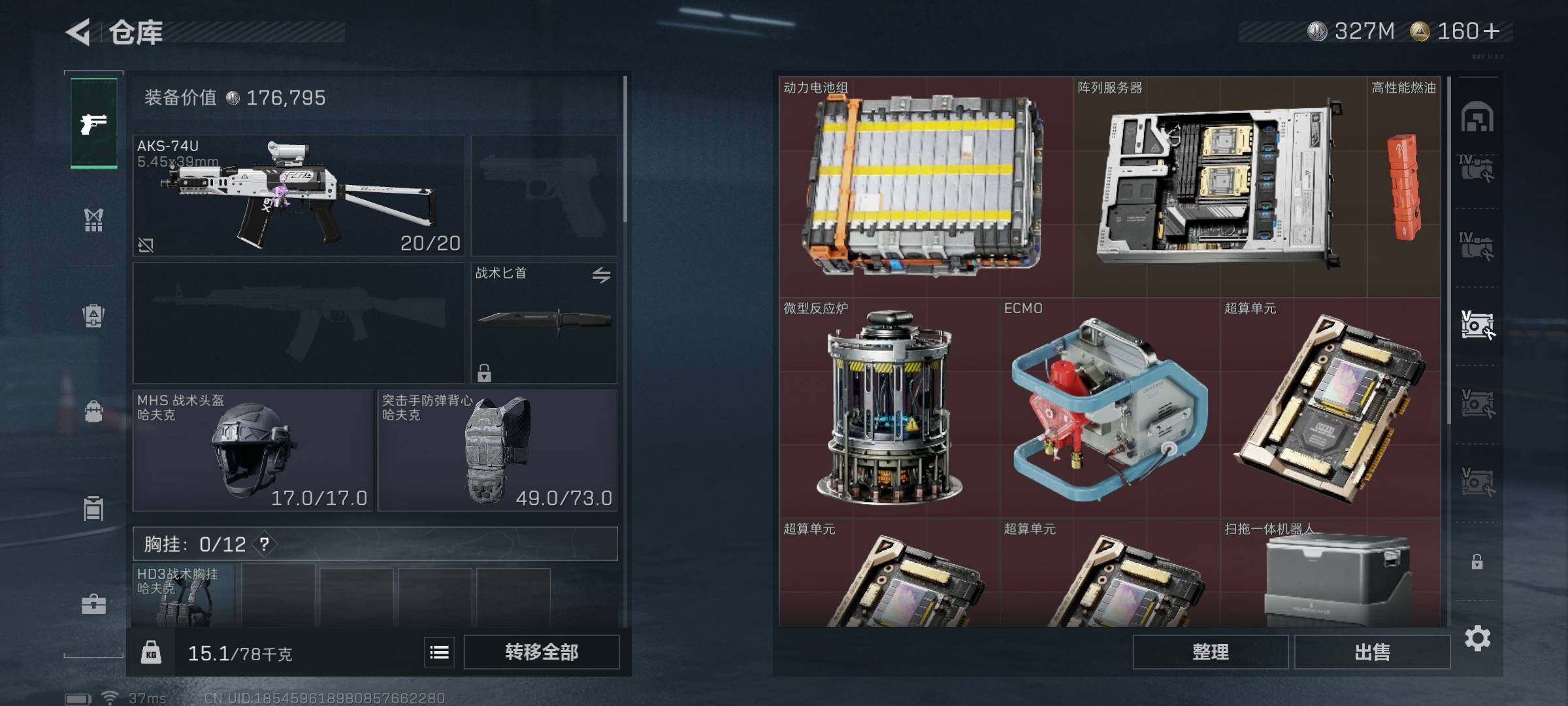 SJZEY46349三角洲行动账号详情图20