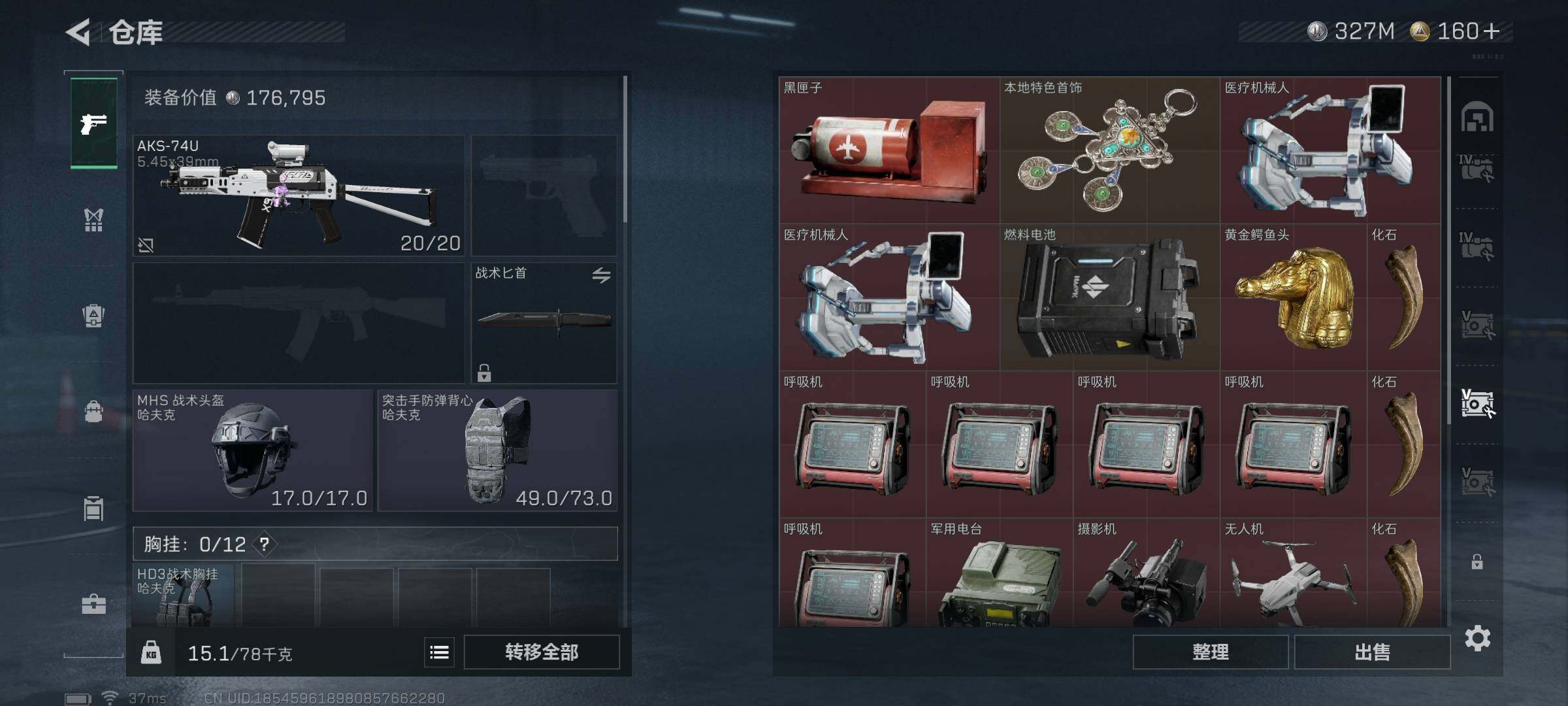 SJZEY46349三角洲行动账号详情图22