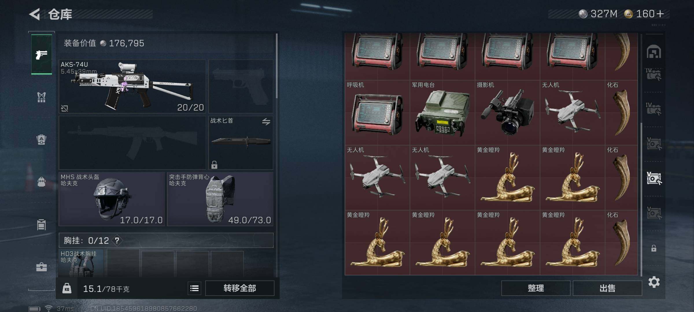 SJZEY46349三角洲行动账号详情图23