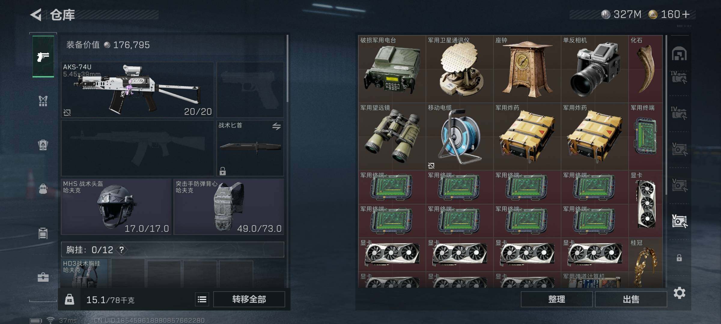 SJZEY46349三角洲行动账号详情图24