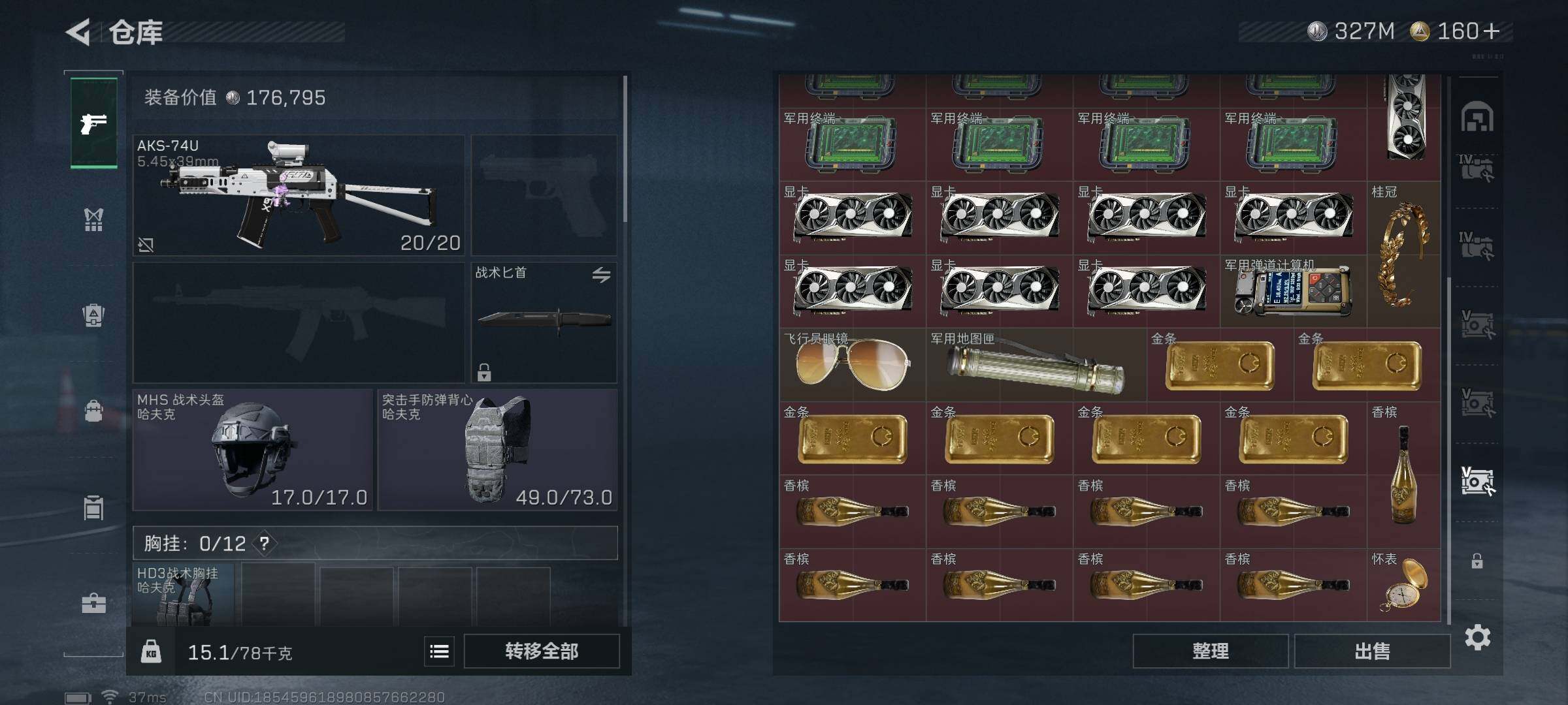 SJZEY46349三角洲行动账号详情图25