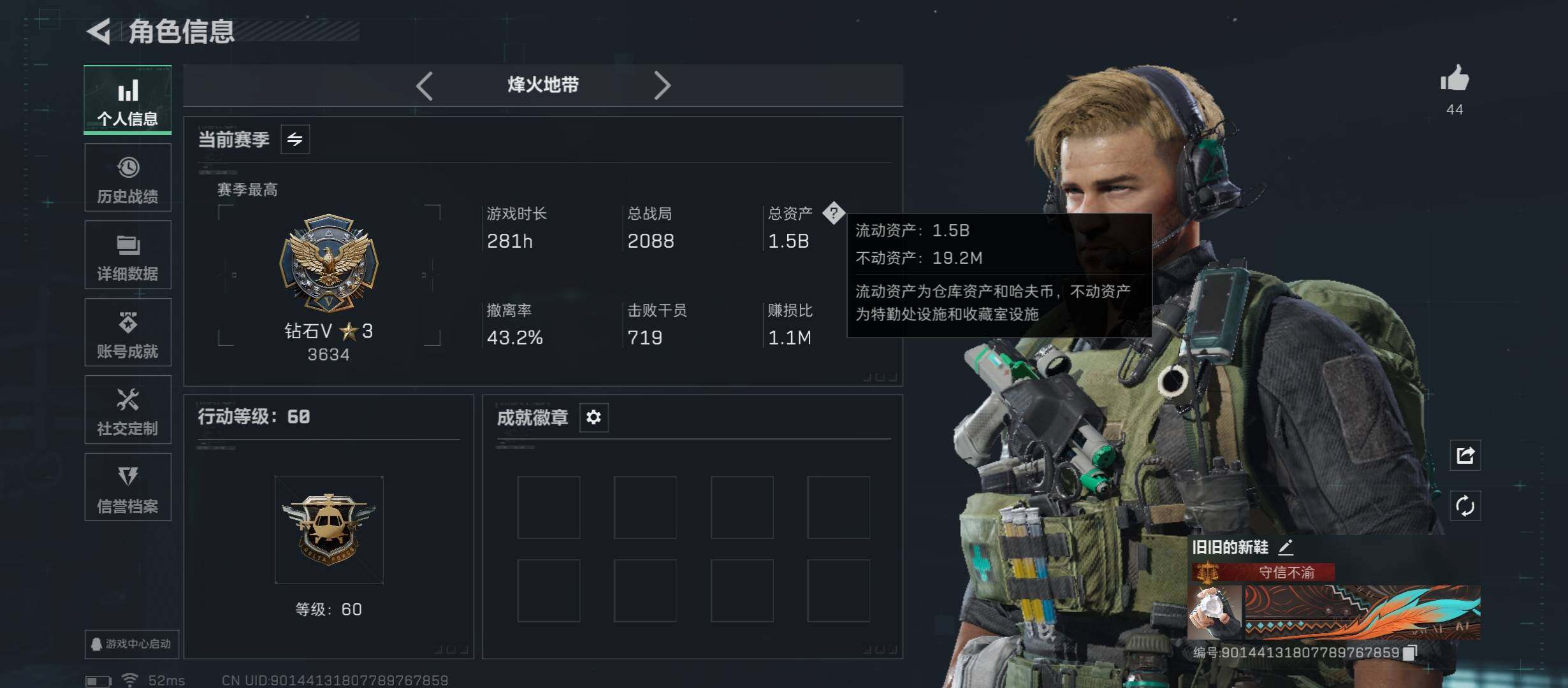 SJZCMW430989三角洲行动账号详情图3