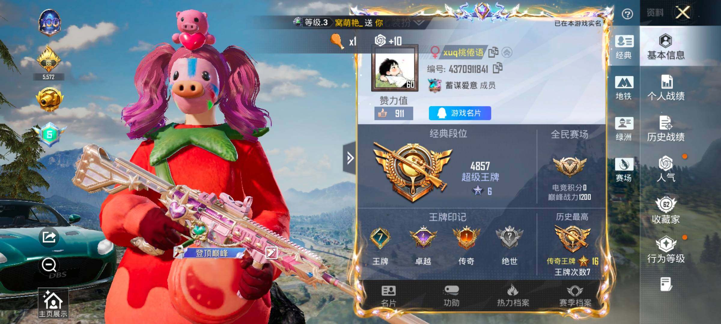 HPCMW420844和平精英账号详情图2