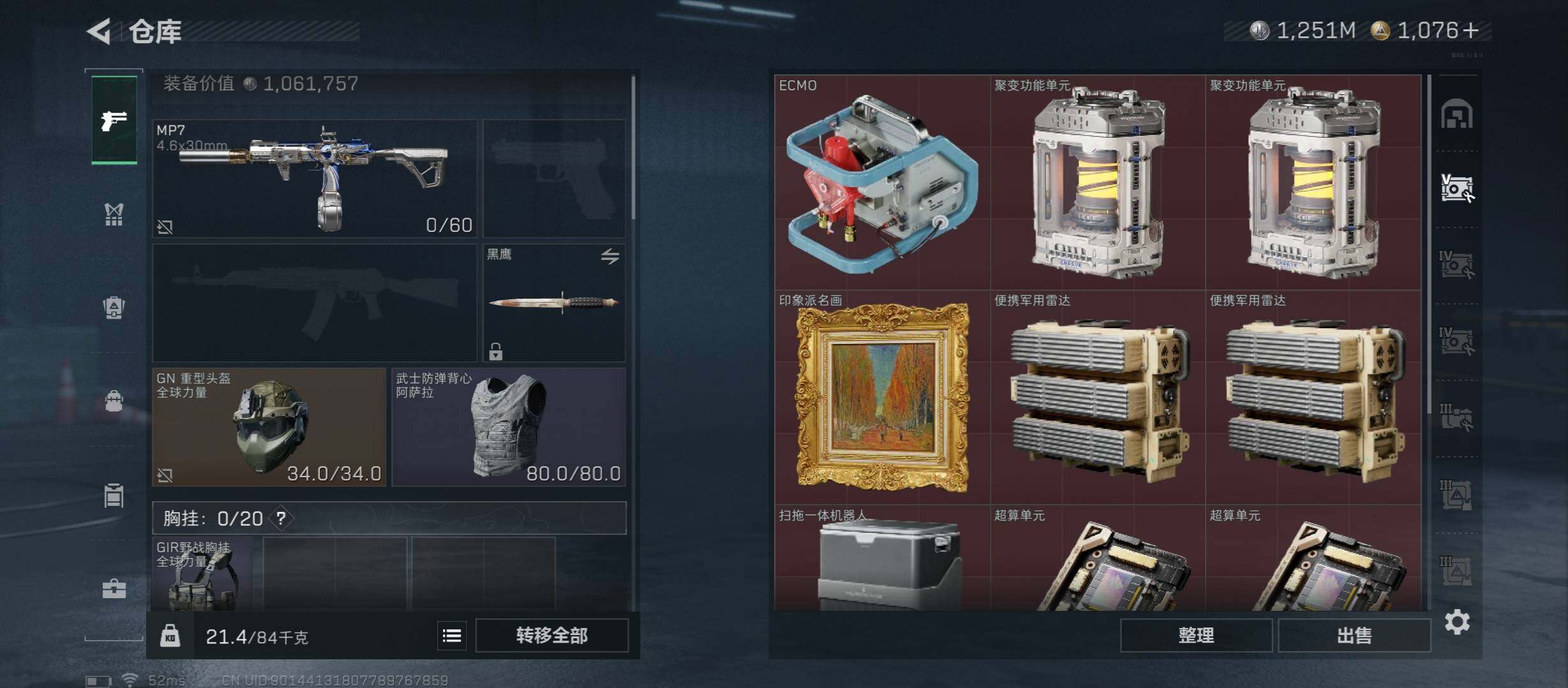 SJZCMW430989三角洲行动账号详情图18