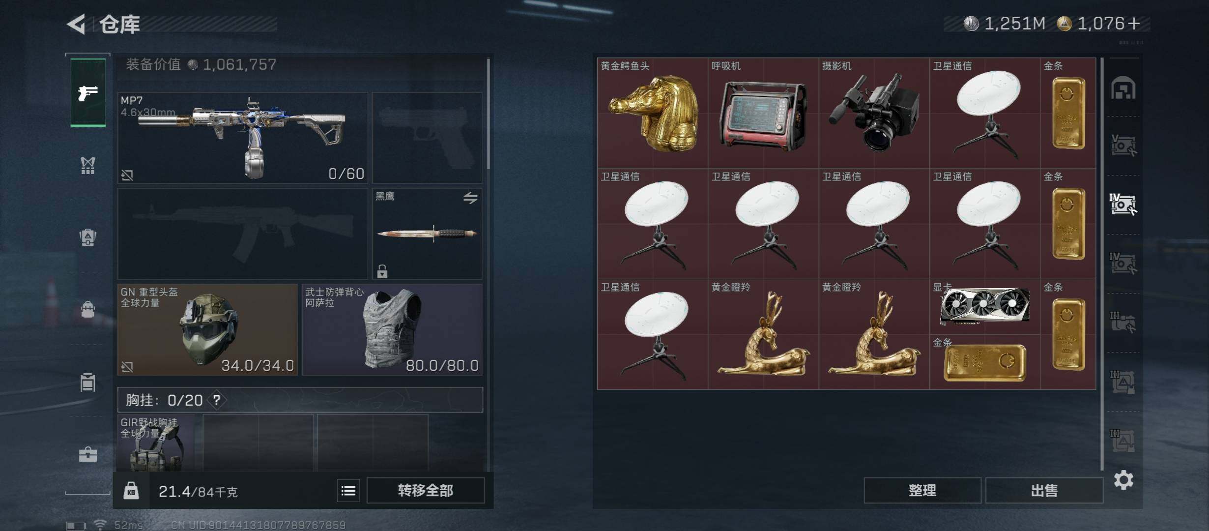 SJZCMW430989三角洲行动账号详情图19