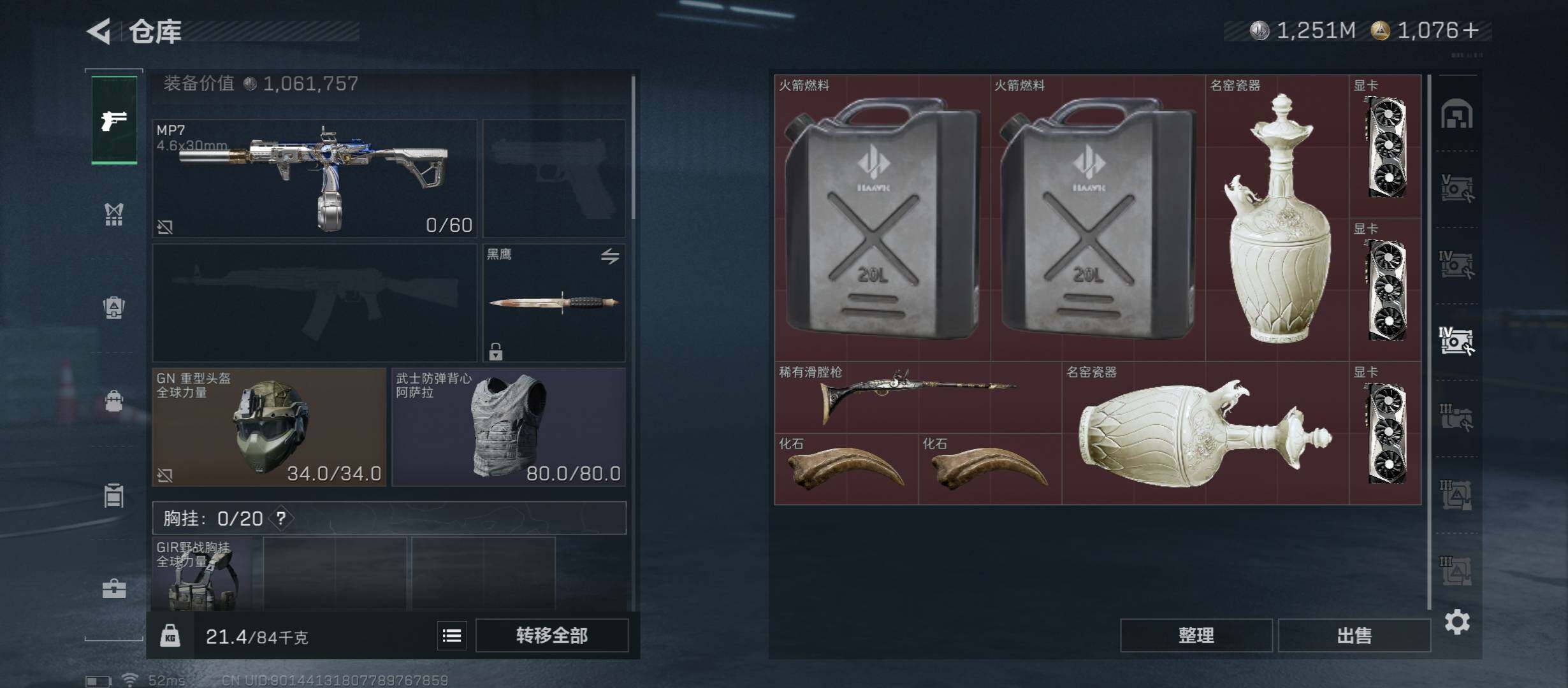 SJZCMW430989三角洲行动账号详情图20