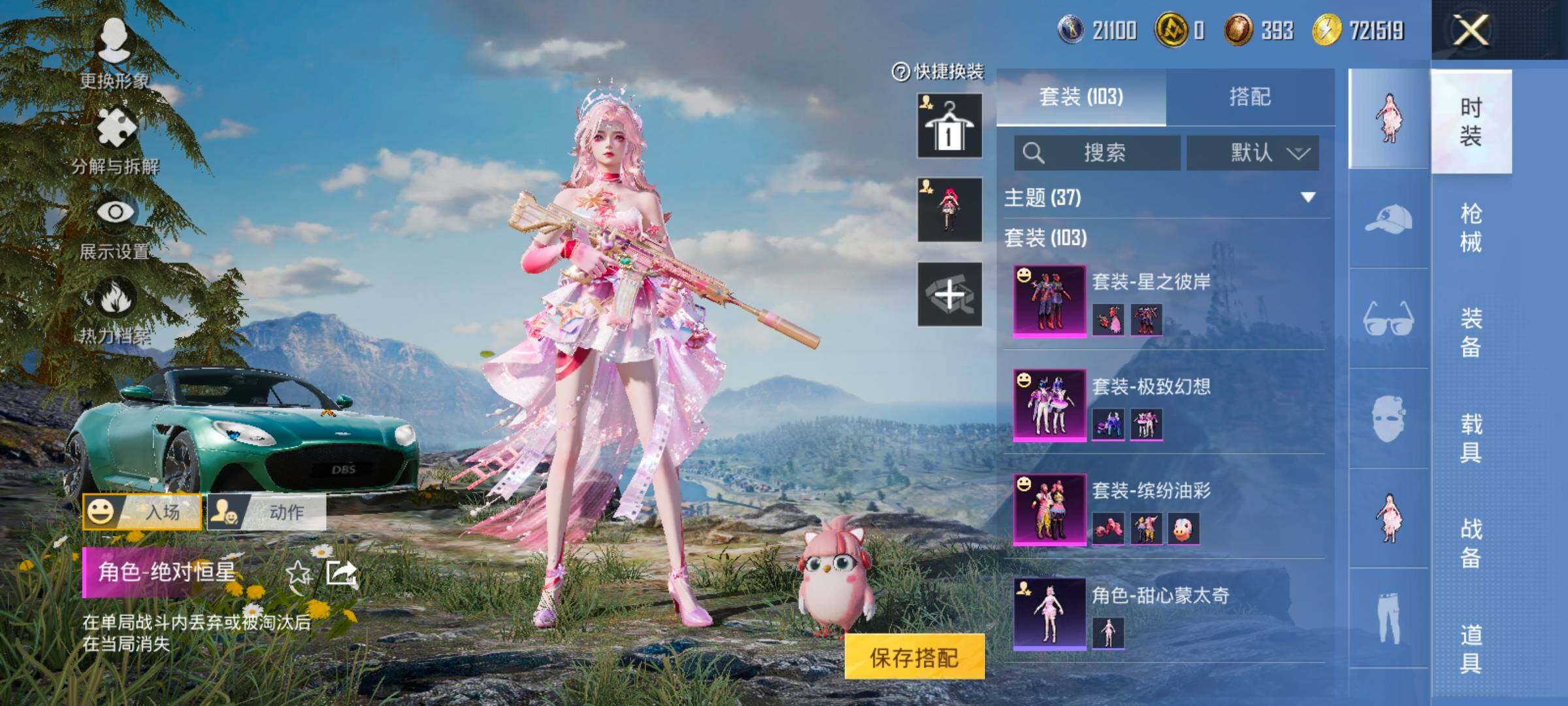 HPCMW420844和平精英账号详情图7