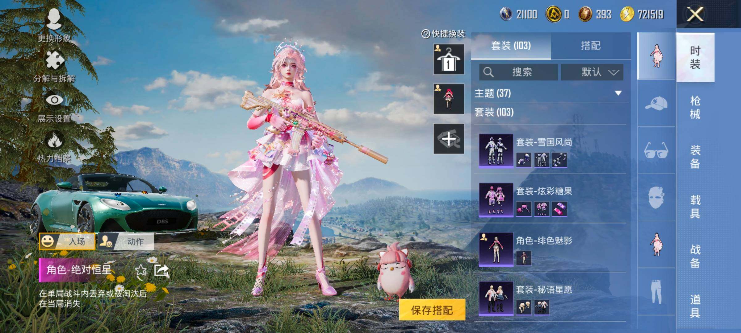 HPCMW420844和平精英账号详情图8