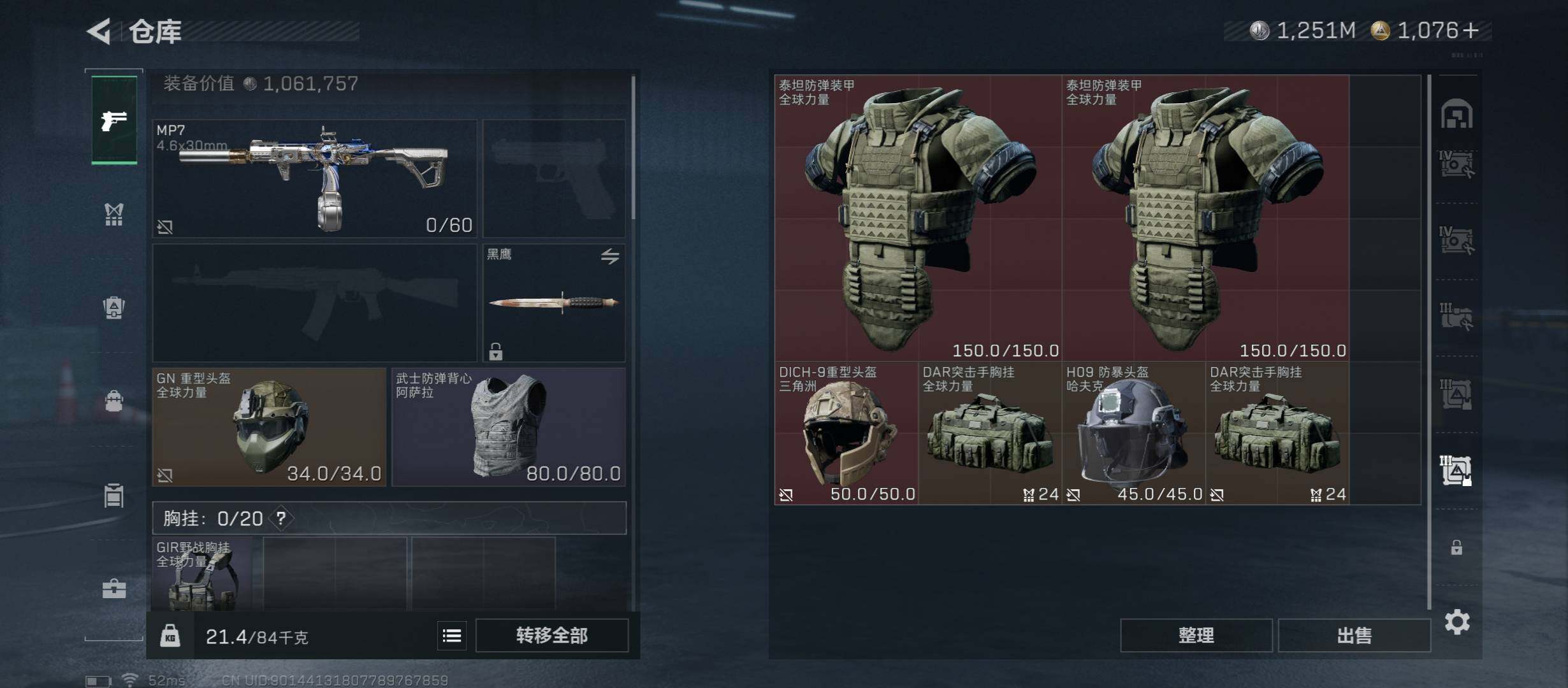 SJZCMW430989三角洲行动账号详情图23