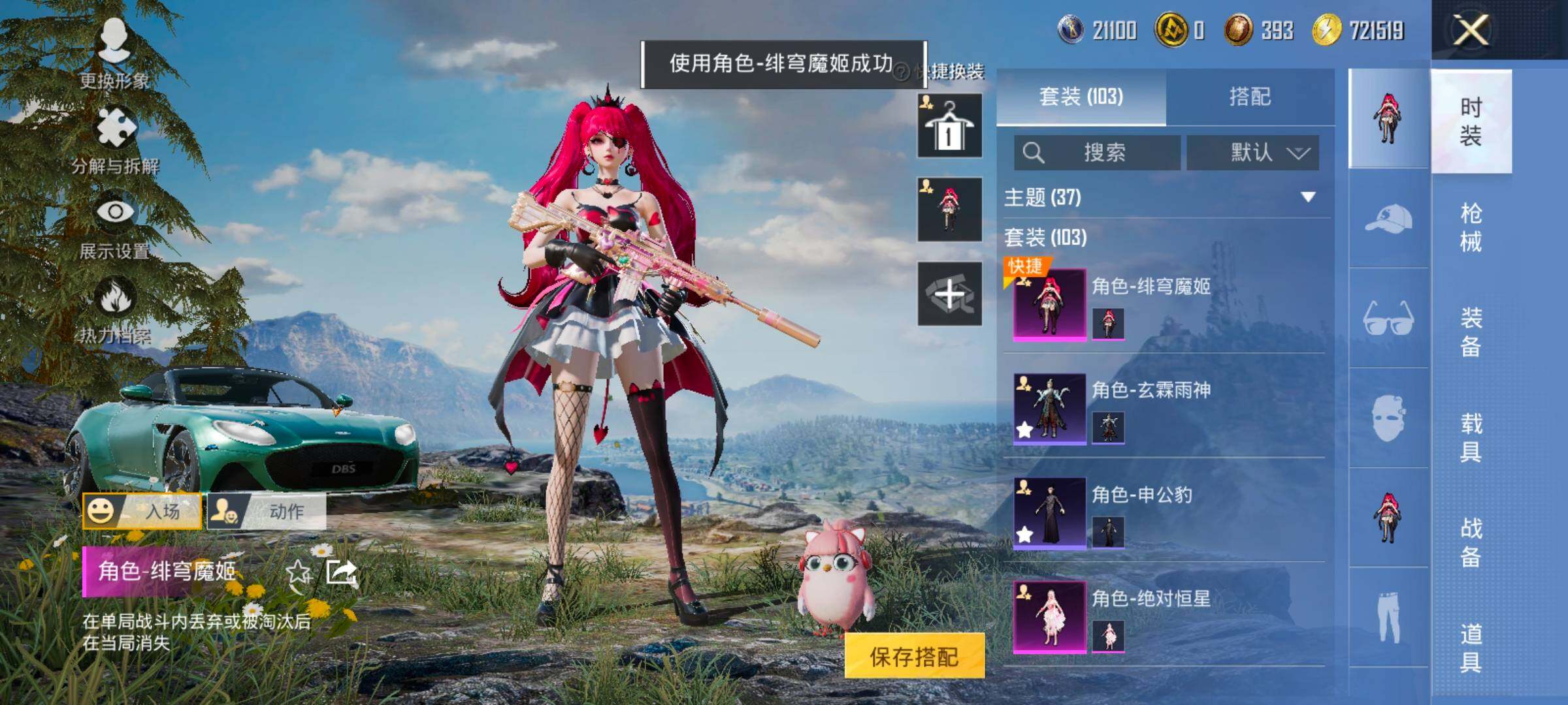 HPCMW420844和平精英账号详情图10