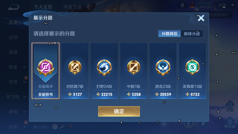 WZCMW431770王者荣耀账号详情图8