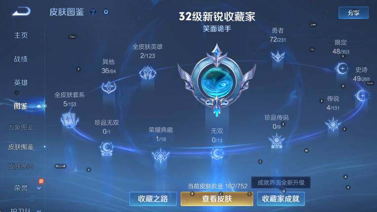 WZCMW431770王者荣耀账号详情图10