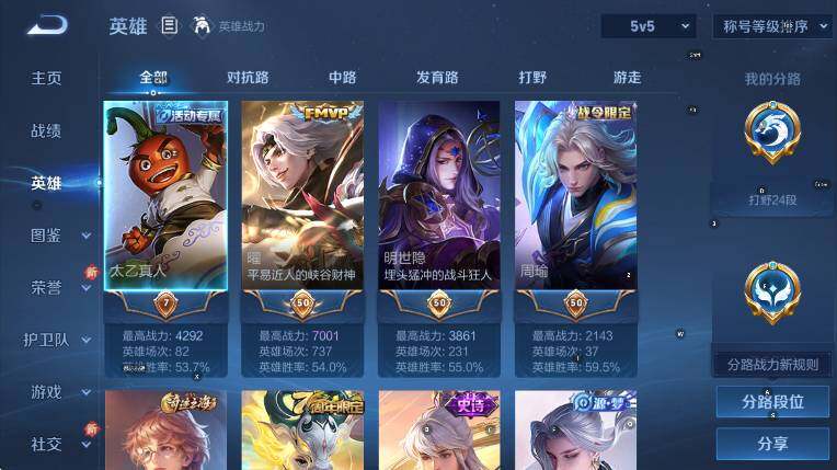 WZCMW431770王者荣耀账号详情图12