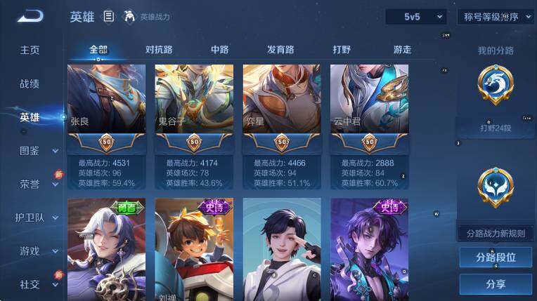 WZCMW431770王者荣耀账号详情图13