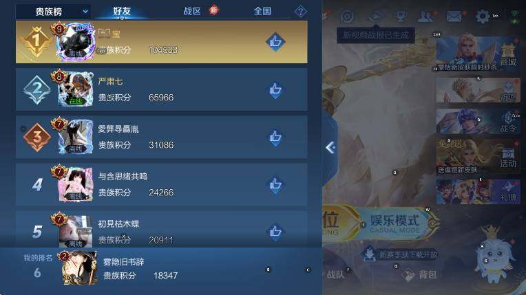 WZCMW431770王者荣耀账号详情图14