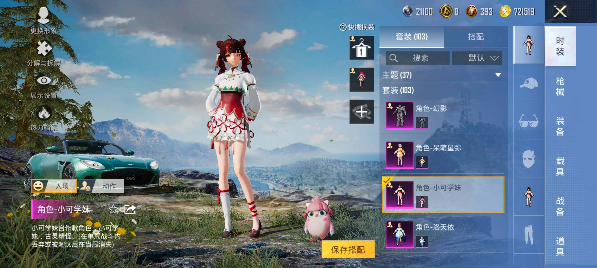 HPCMW420844和平精英账号详情图13