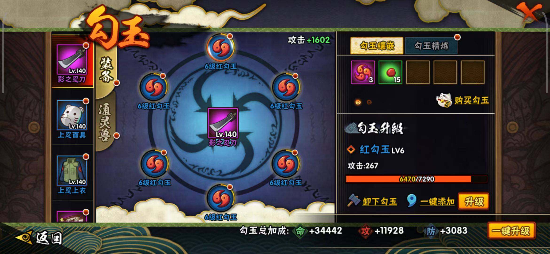 HYEY41676火影忍者账号详情图11 HYEY41676火影忍者账号详情图11