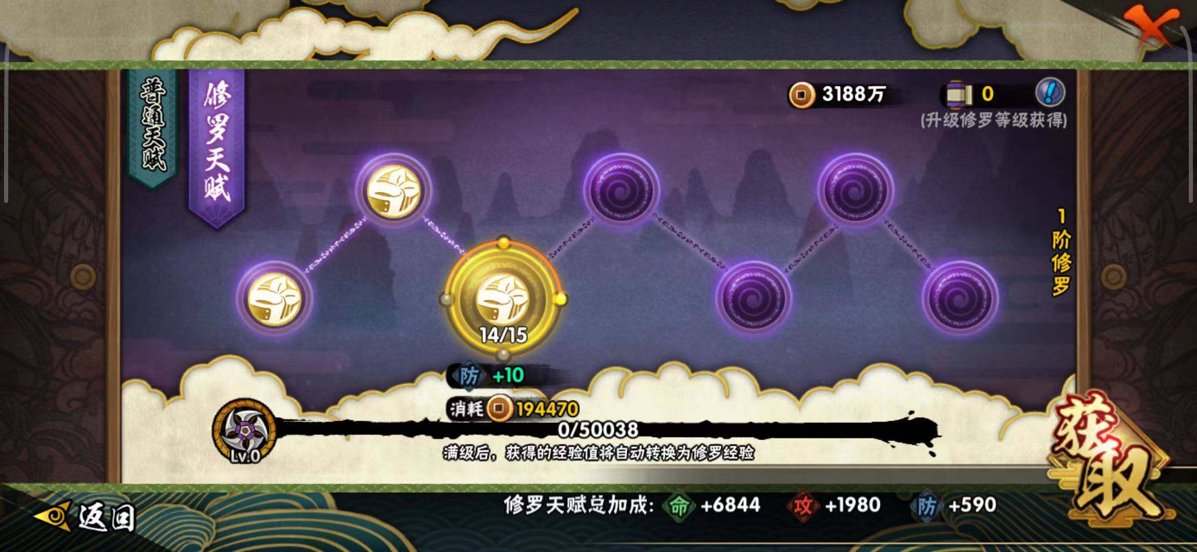 HYEY41676火影忍者账号详情图13 HYEY41676火影忍者账号详情图13