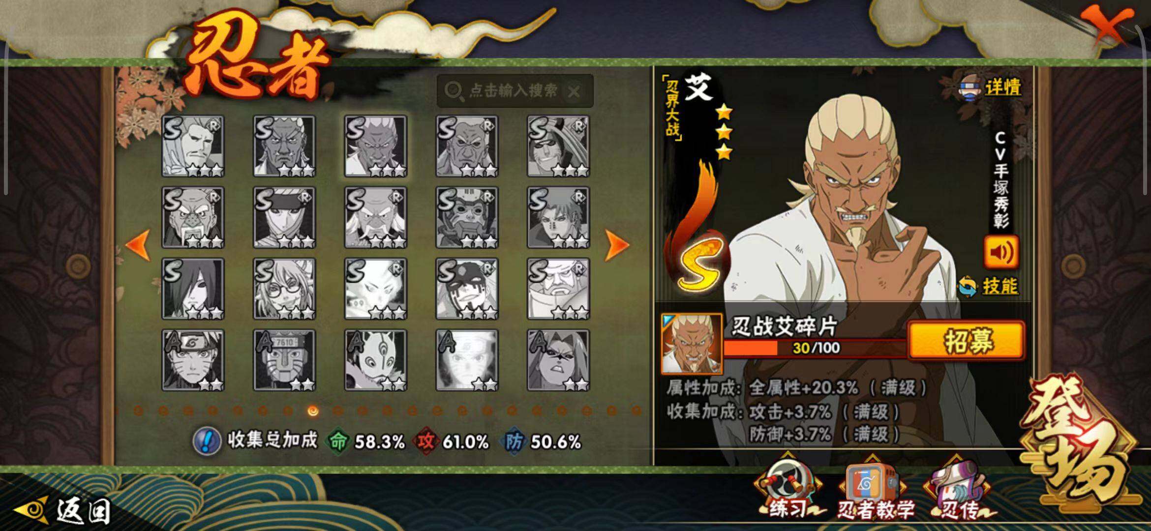 HYEY41676火影忍者账号详情图9 HYEY41676火影忍者账号详情图9