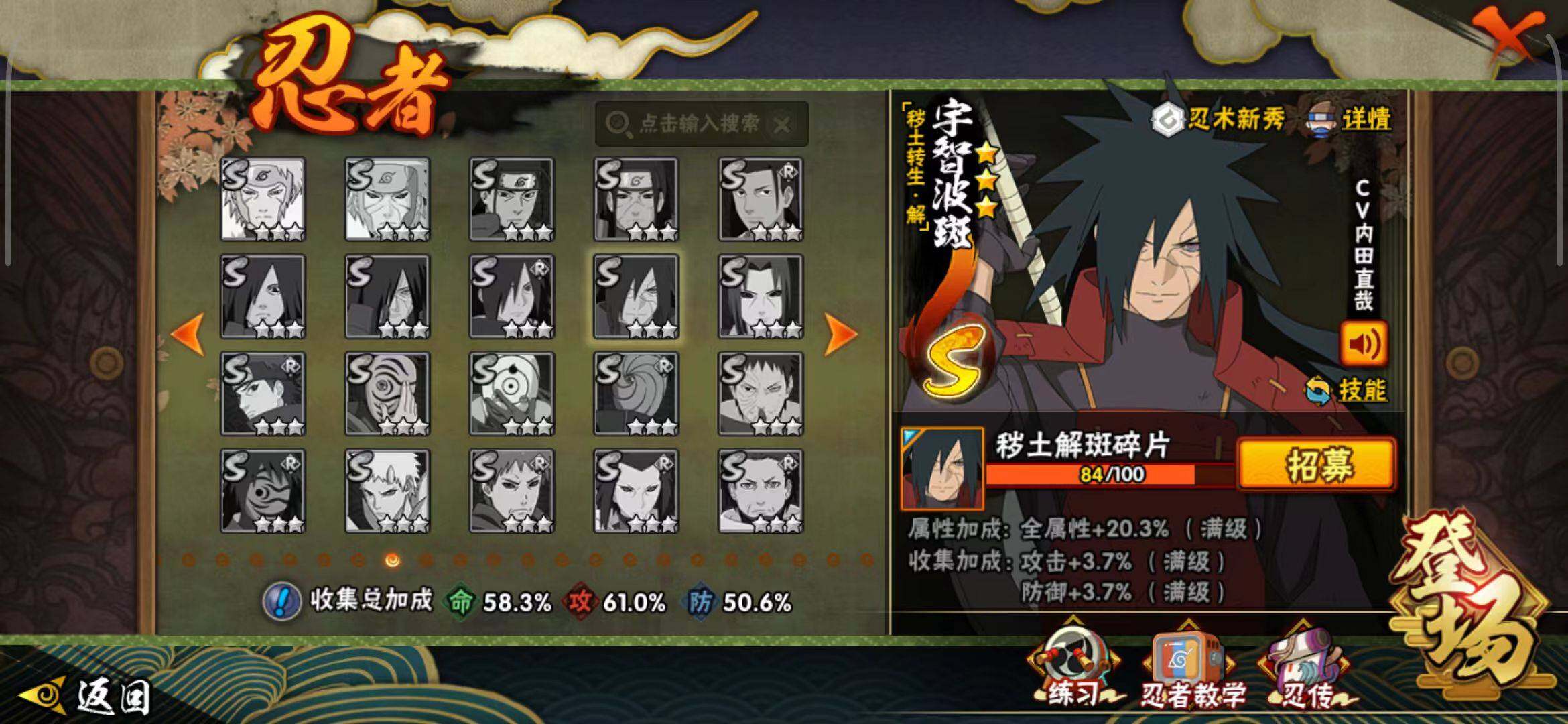 HYEY41676火影忍者账号详情图7 HYEY41676火影忍者账号详情图7