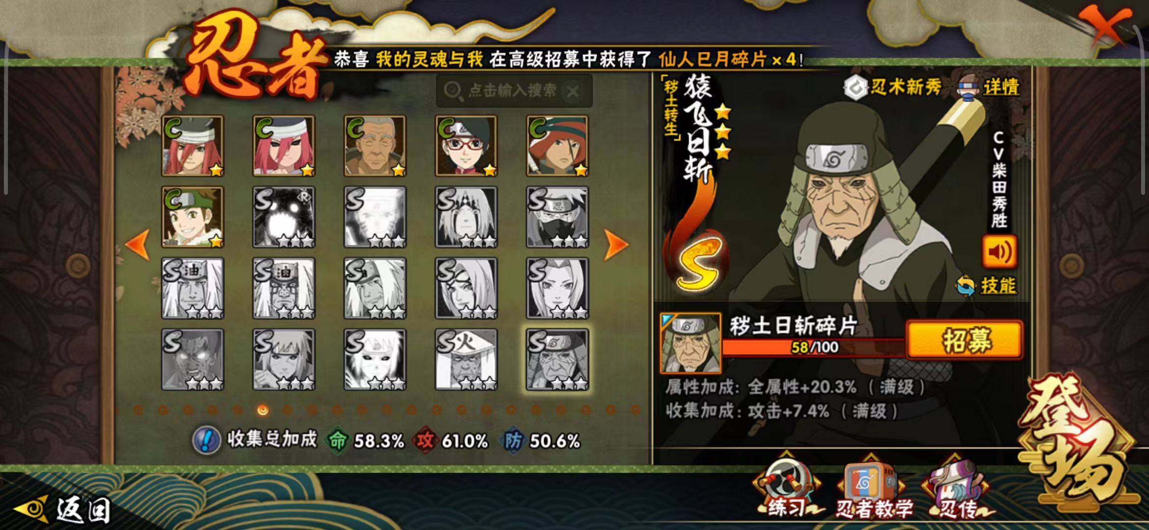 HYEY41676火影忍者账号详情图8 HYEY41676火影忍者账号详情图8