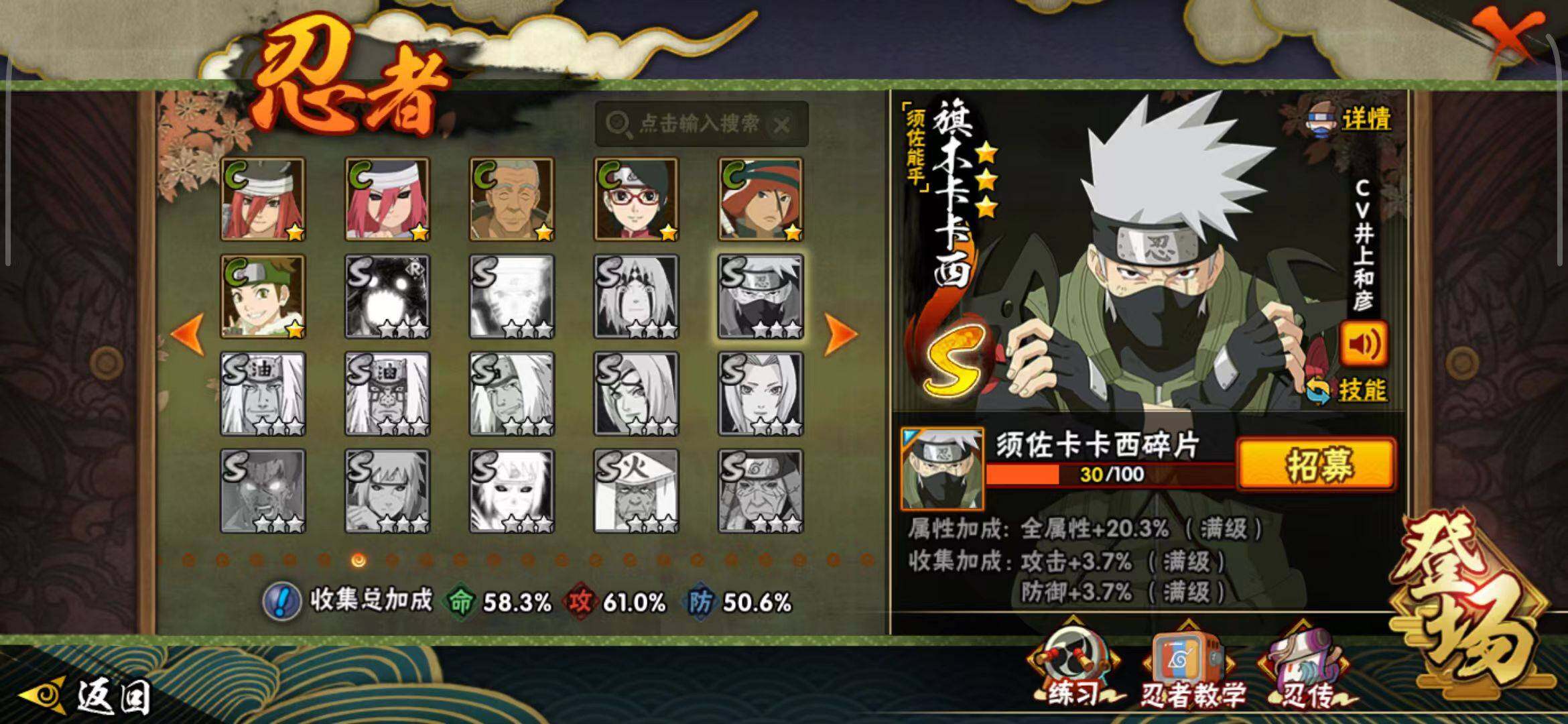 HYEY41676火影忍者账号详情图6 HYEY41676火影忍者账号详情图6