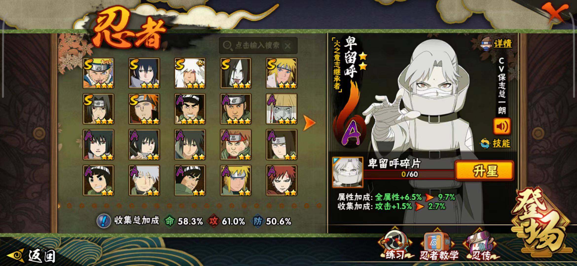 HYEY41676火影忍者账号详情图5 HYEY41676火影忍者账号详情图5